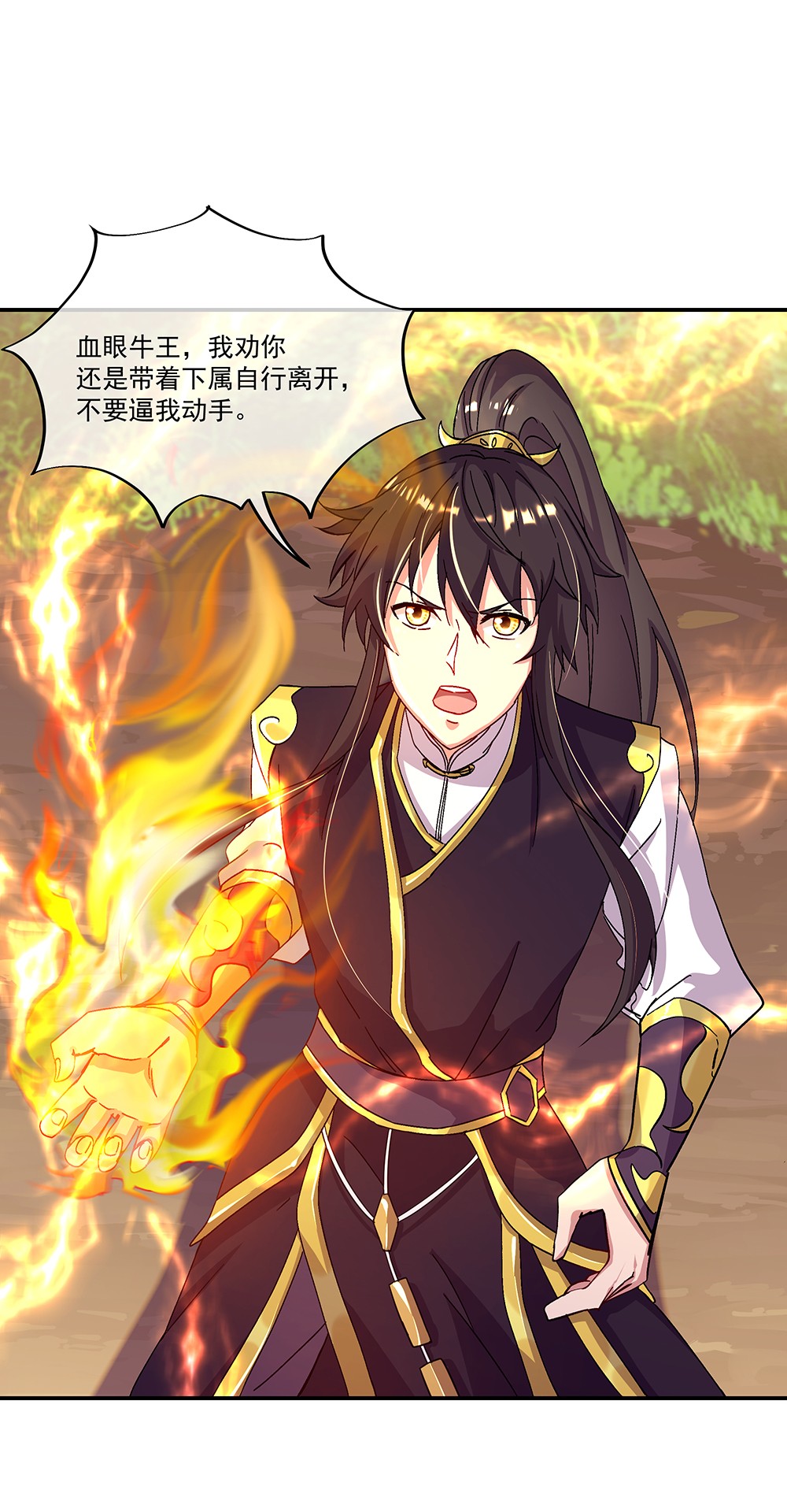 绝世战魂第311话 上域第九城