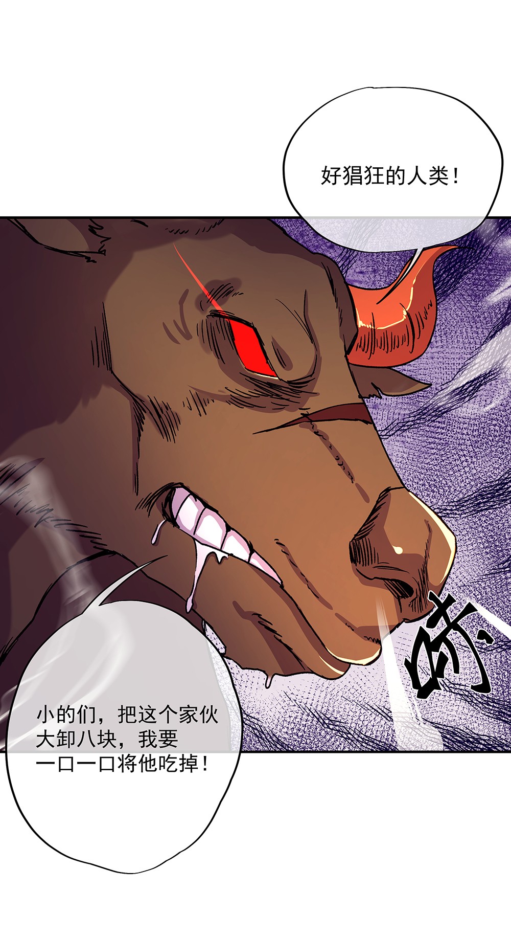 绝世战魂第311话 上域第九城