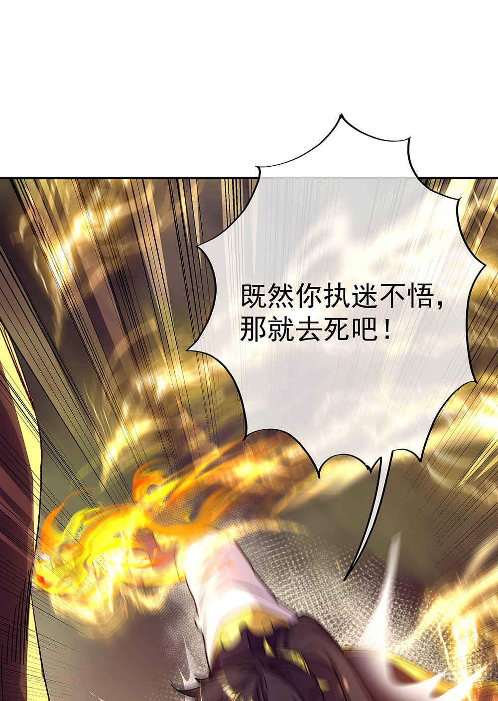 绝世战魂第311话 上域第九城
