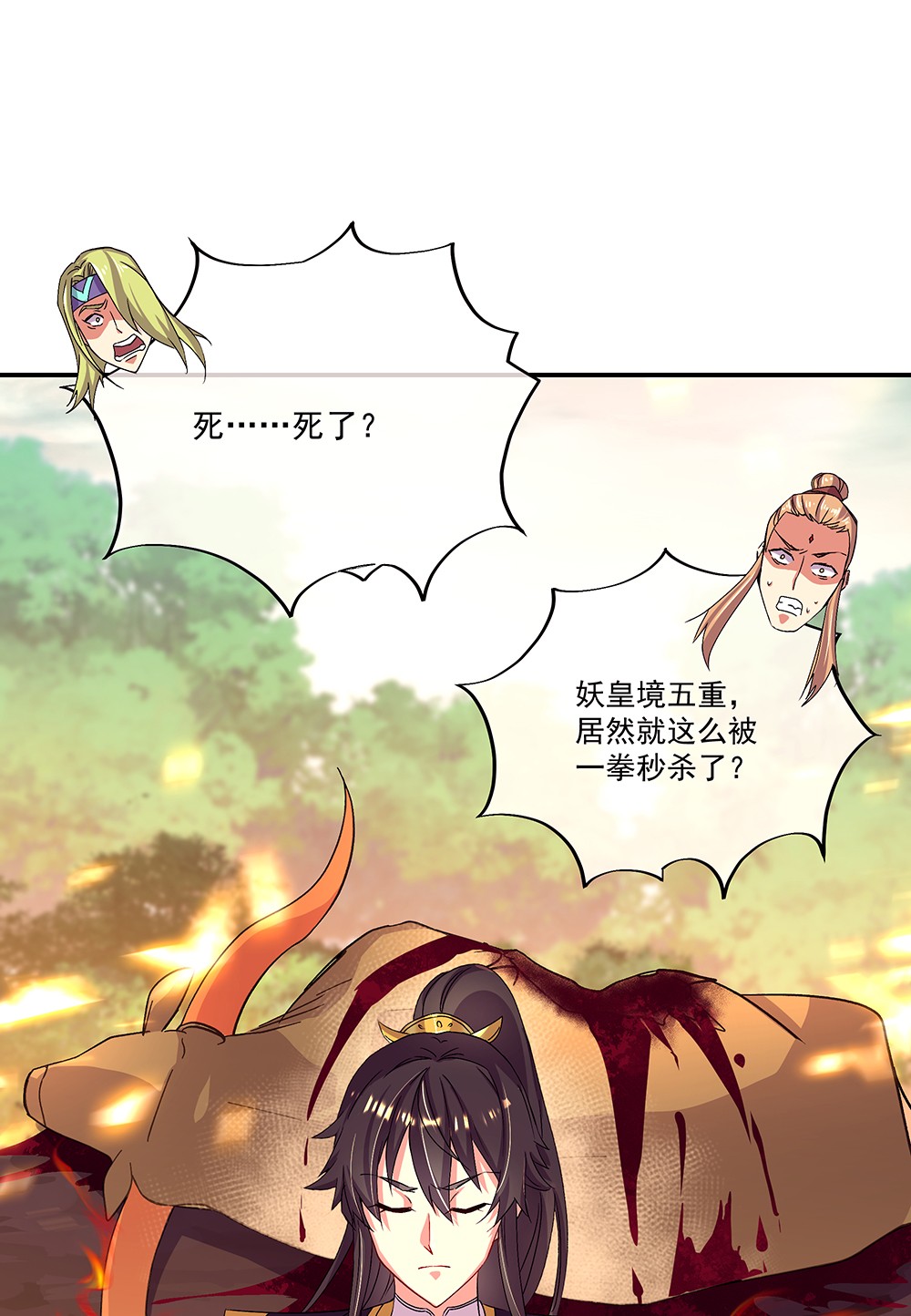 绝世战魂第311话 上域第九城