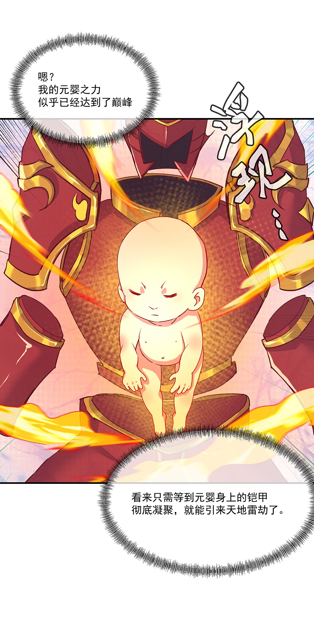 绝世战魂第311话 上域第九城