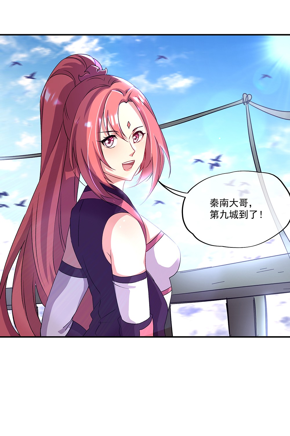 绝世战魂第311话 上域第九城