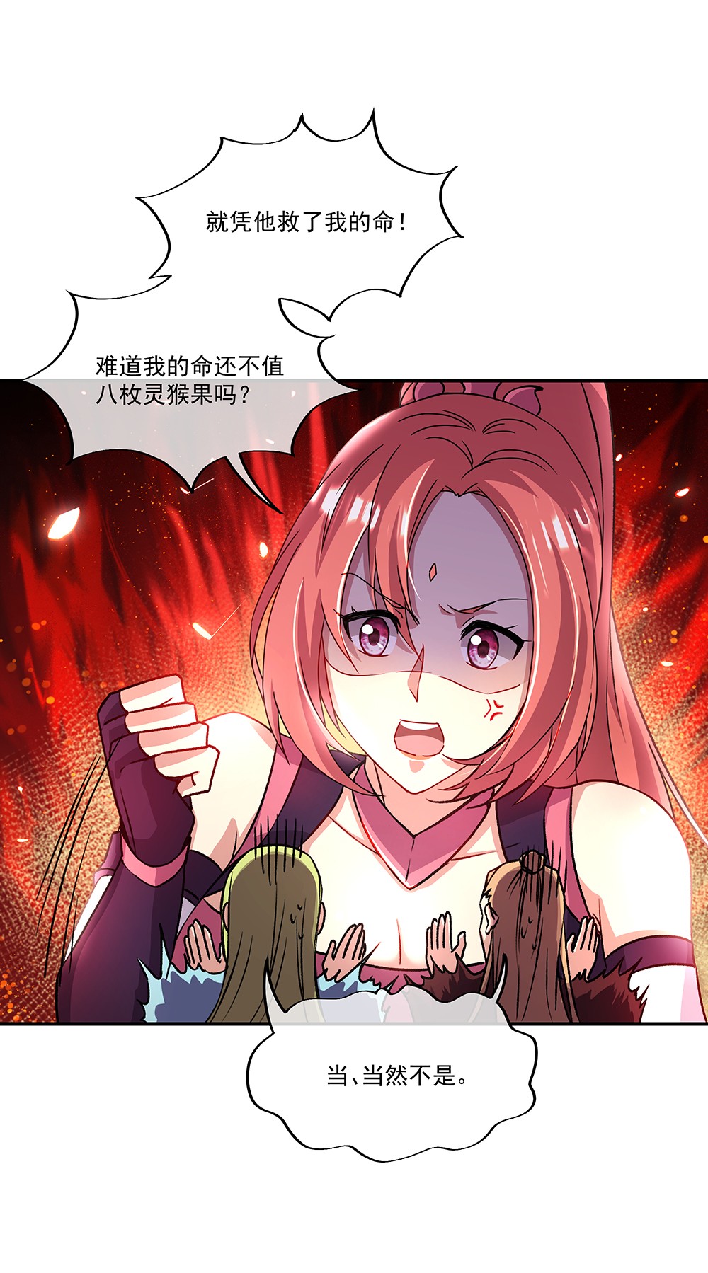 绝世战魂第311话 上域第九城