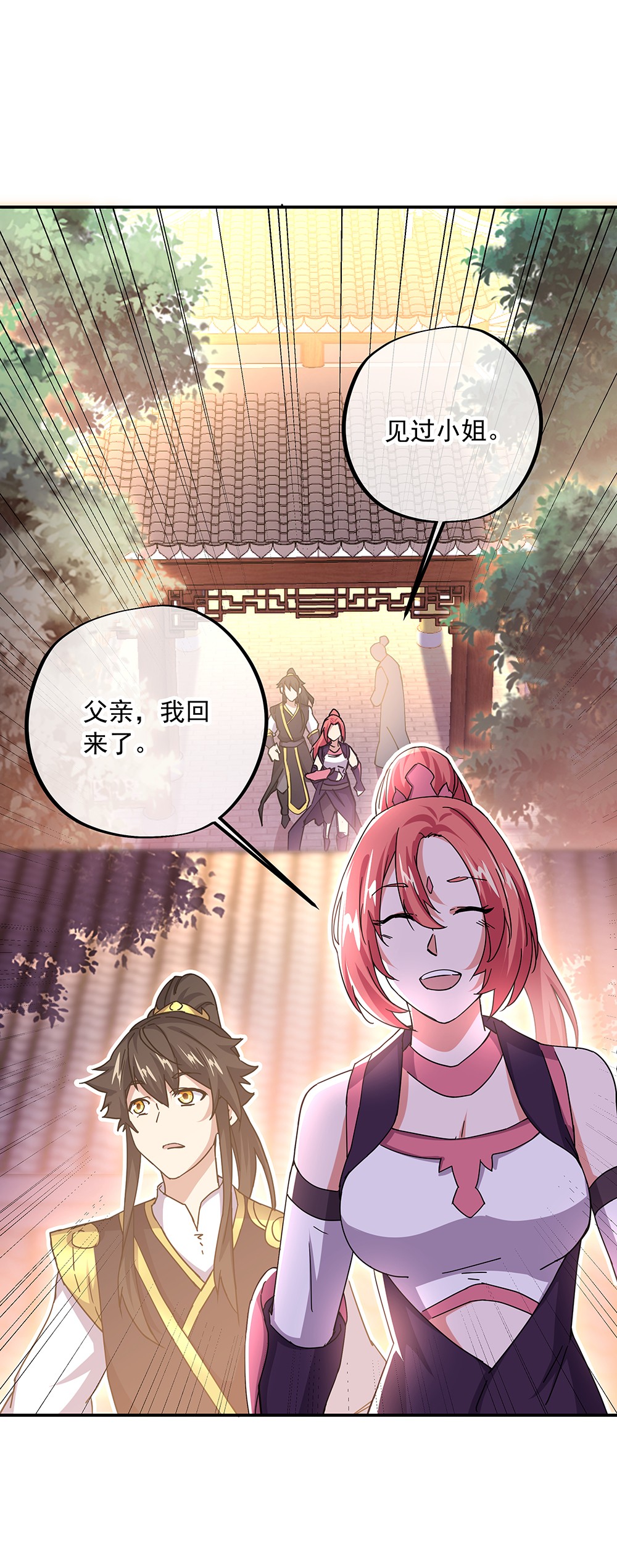 绝世战魂第311话 上域第九城