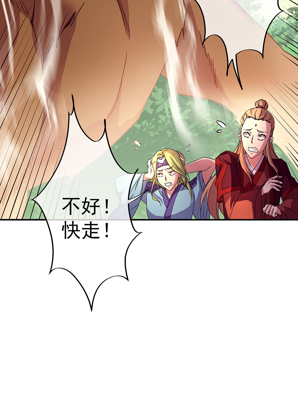 绝世战魂第311话 上域第九城