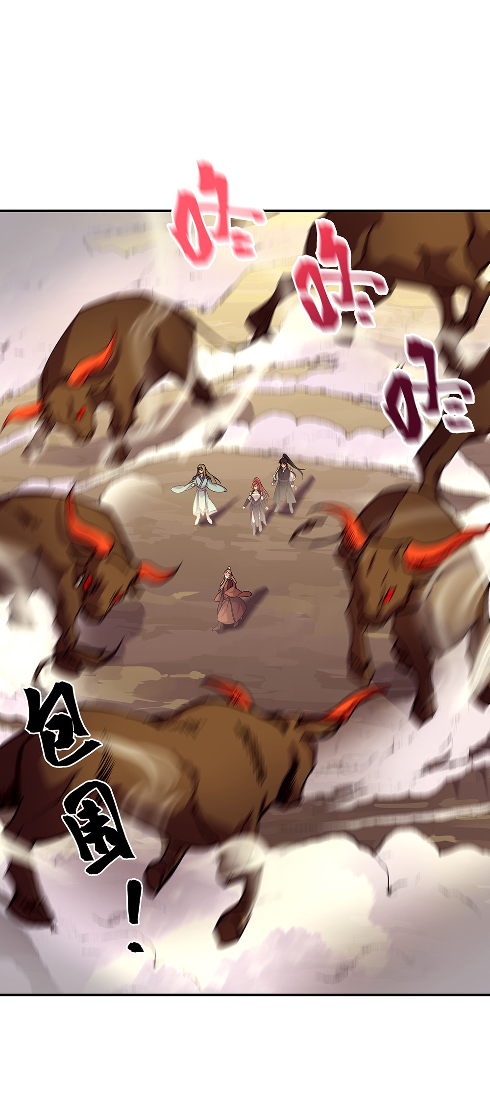 绝世战魂第311话 上域第九城