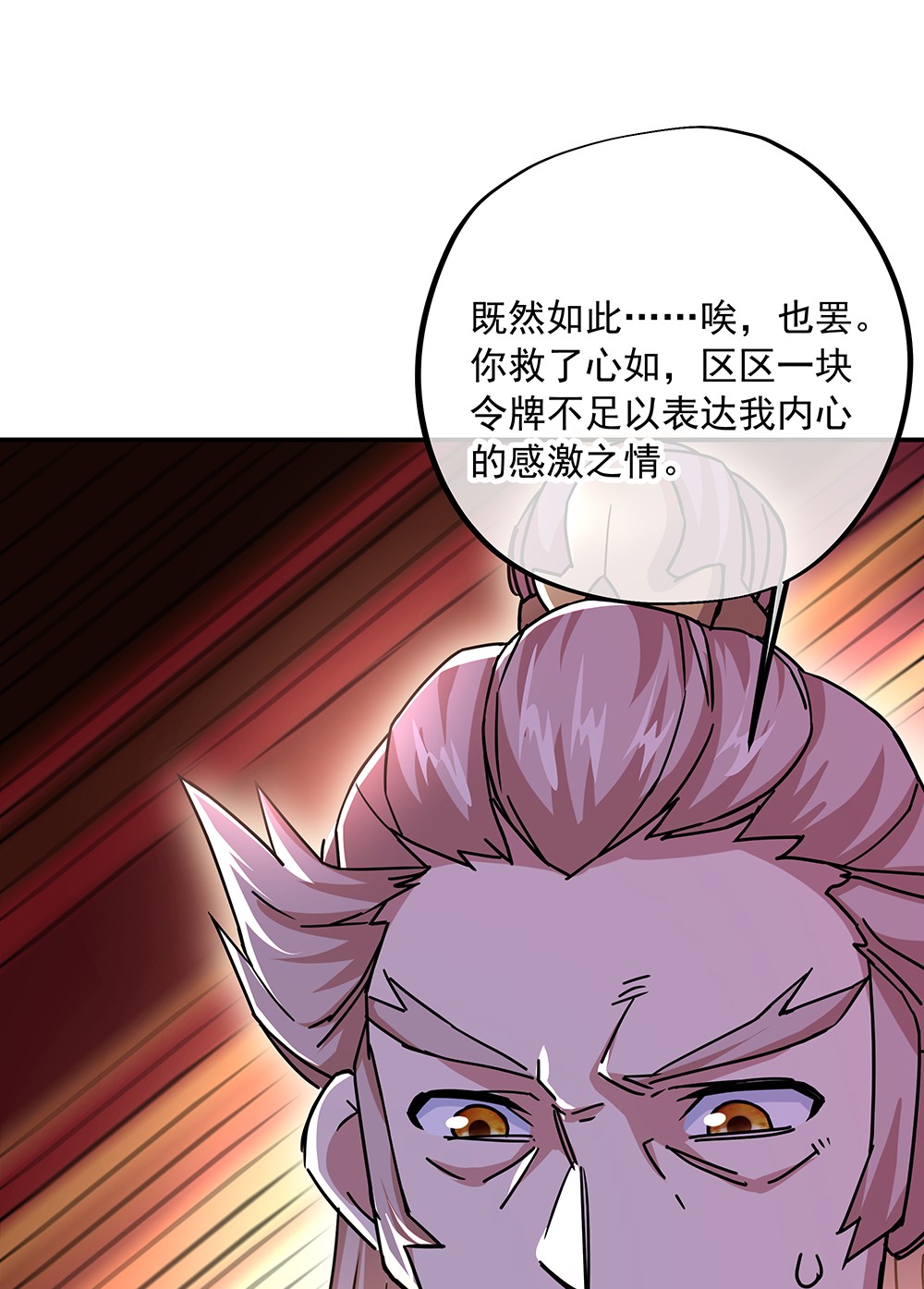 绝世战魂第312话 范家的阴谋