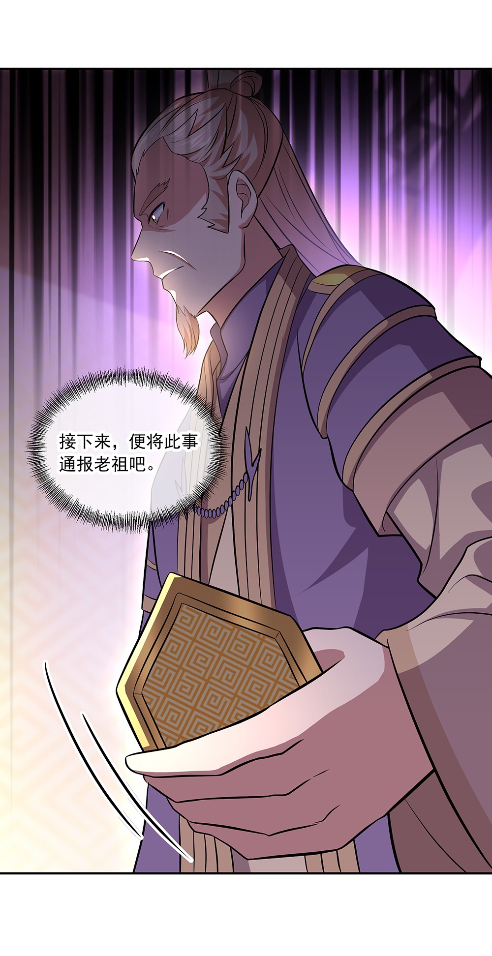 绝世战魂第312话 范家的阴谋