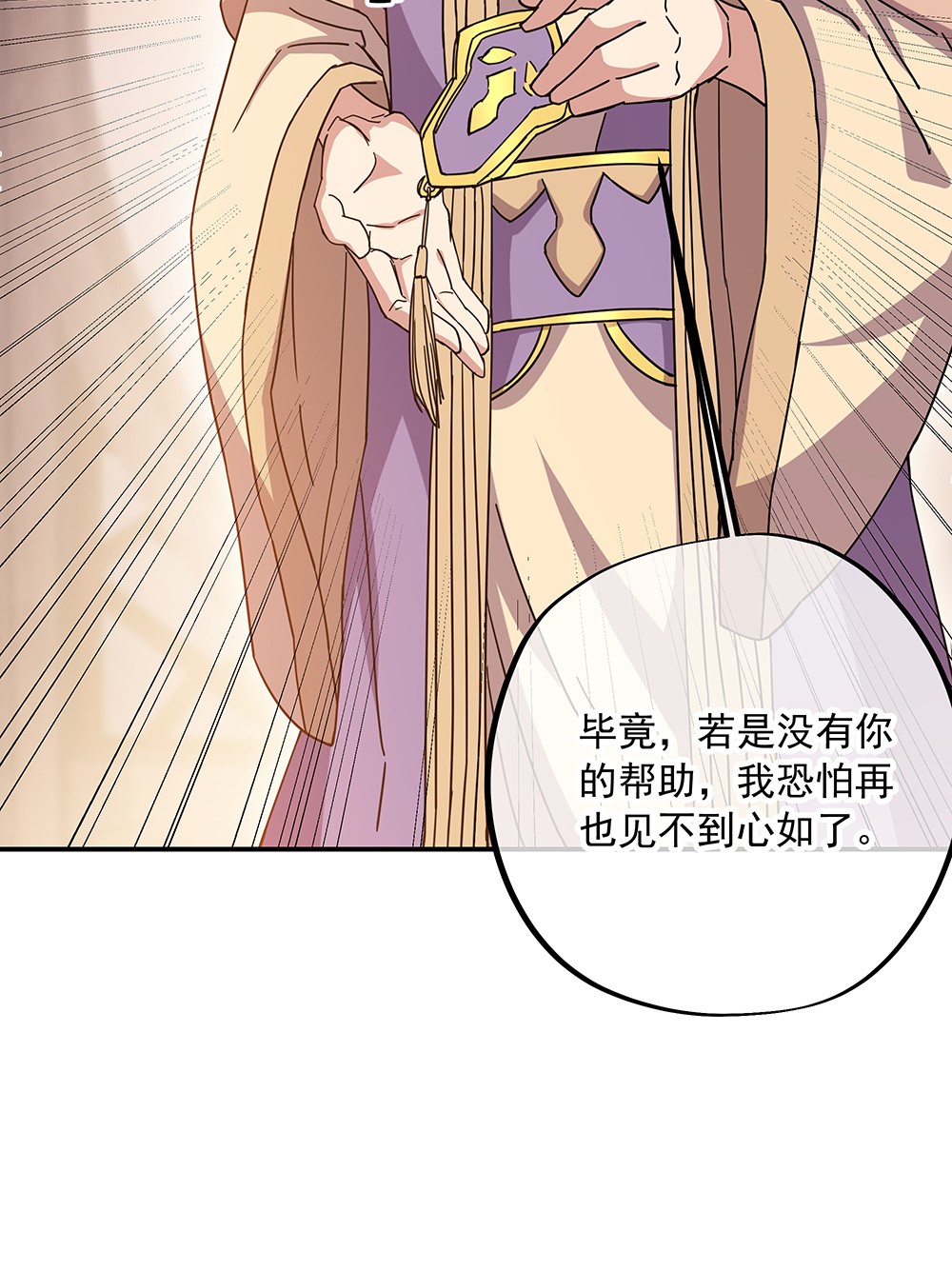 绝世战魂第312话 范家的阴谋