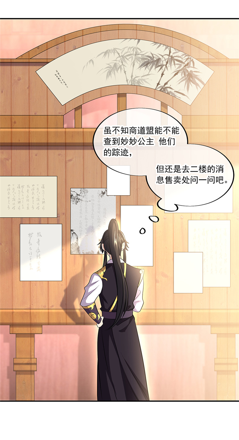 绝世战魂第312话 范家的阴谋