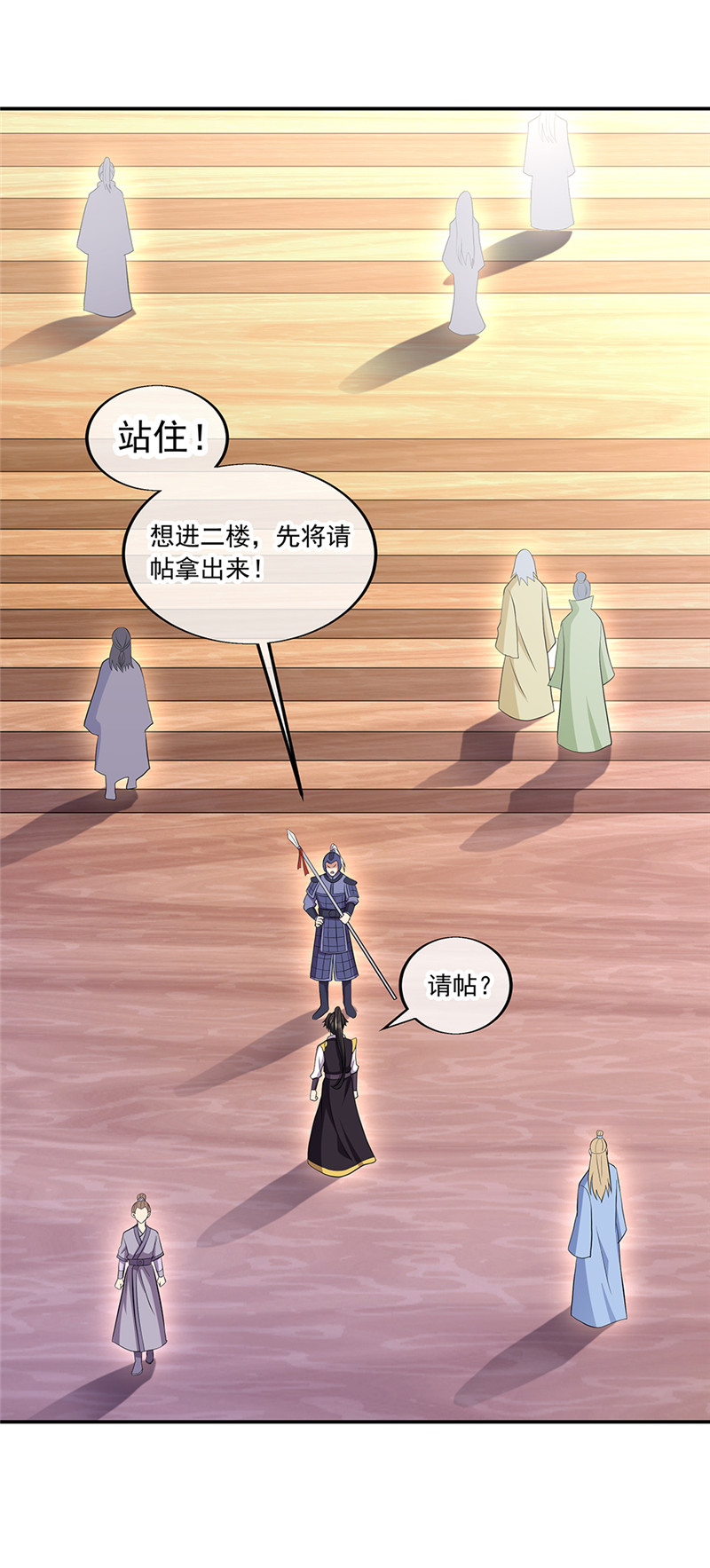 绝世战魂第312话 范家的阴谋