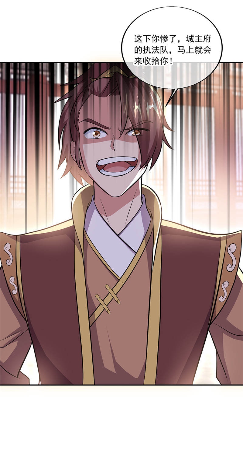 绝世战魂第312话 范家的阴谋