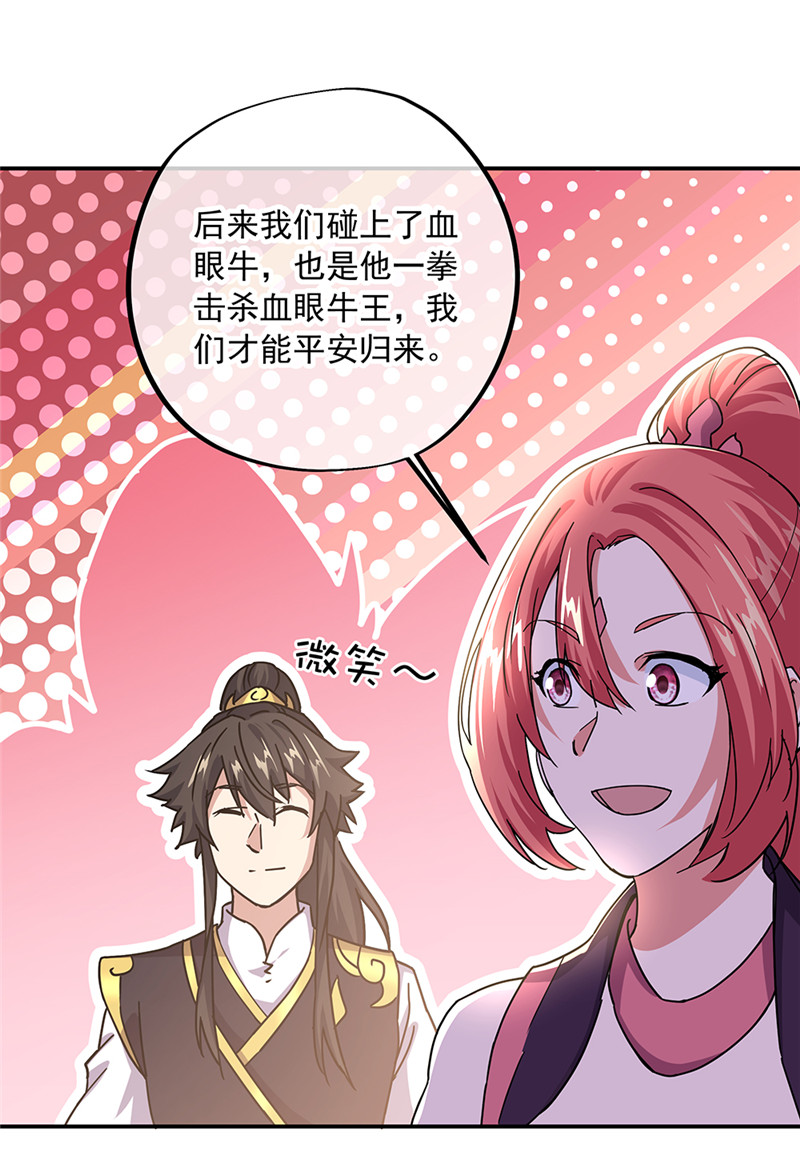 绝世战魂第312话 范家的阴谋