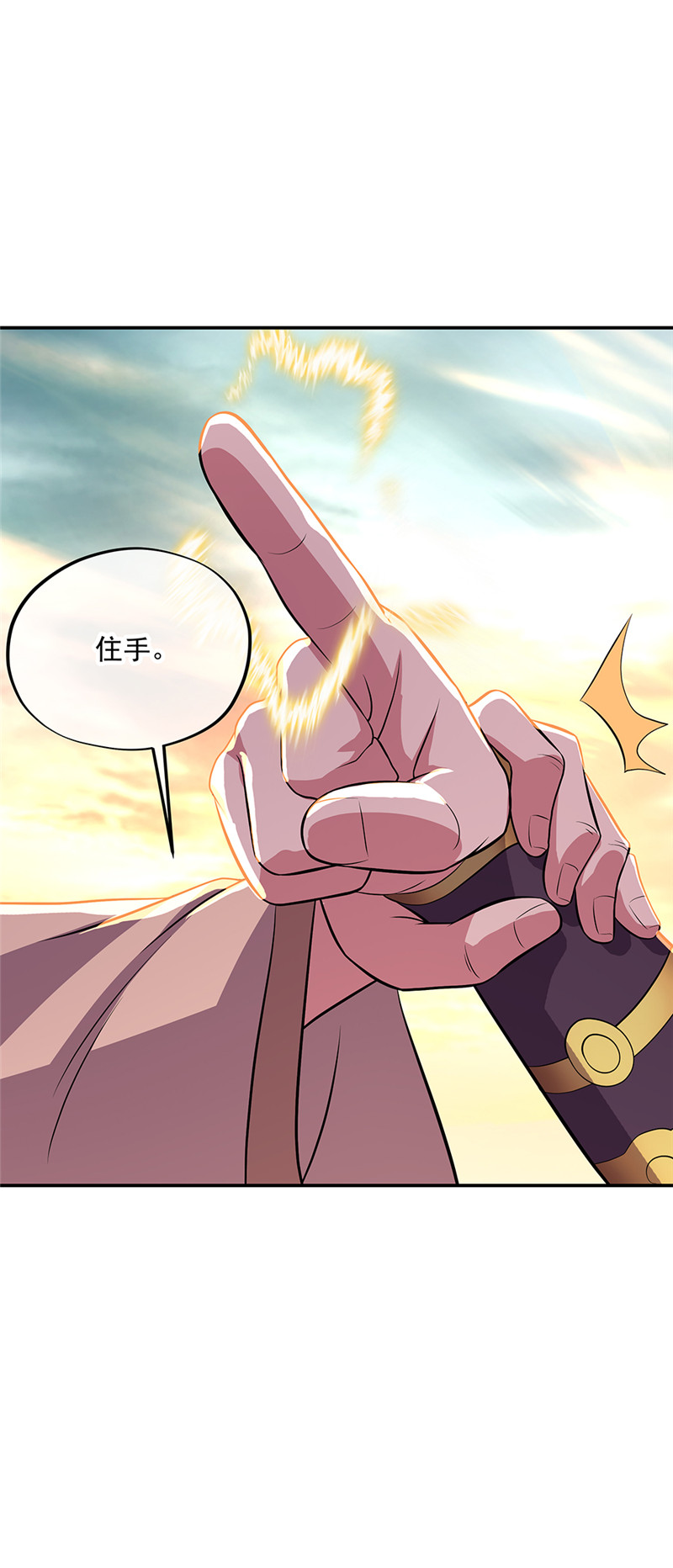 绝世战魂第313话 碧源洞天