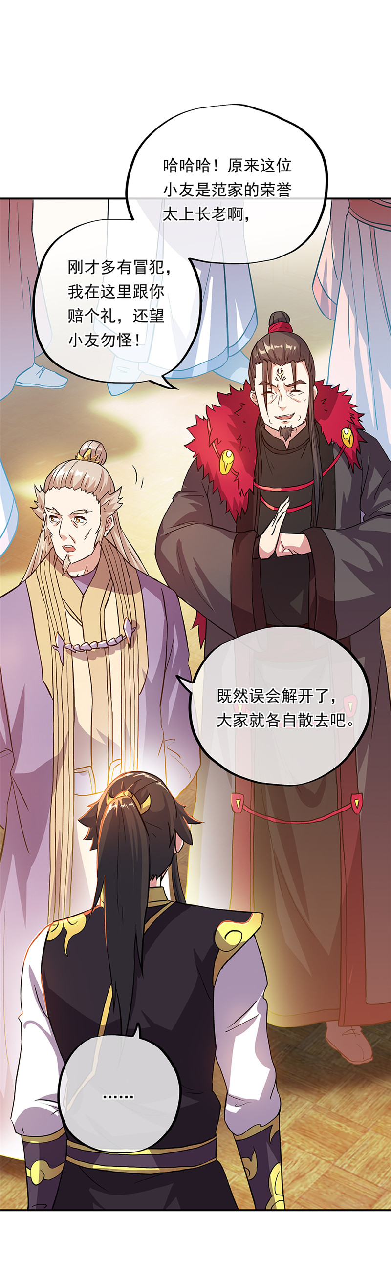绝世战魂第313话 碧源洞天