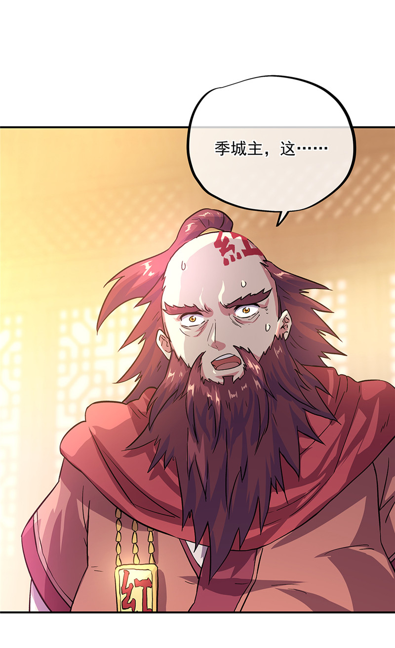 绝世战魂第313话 碧源洞天