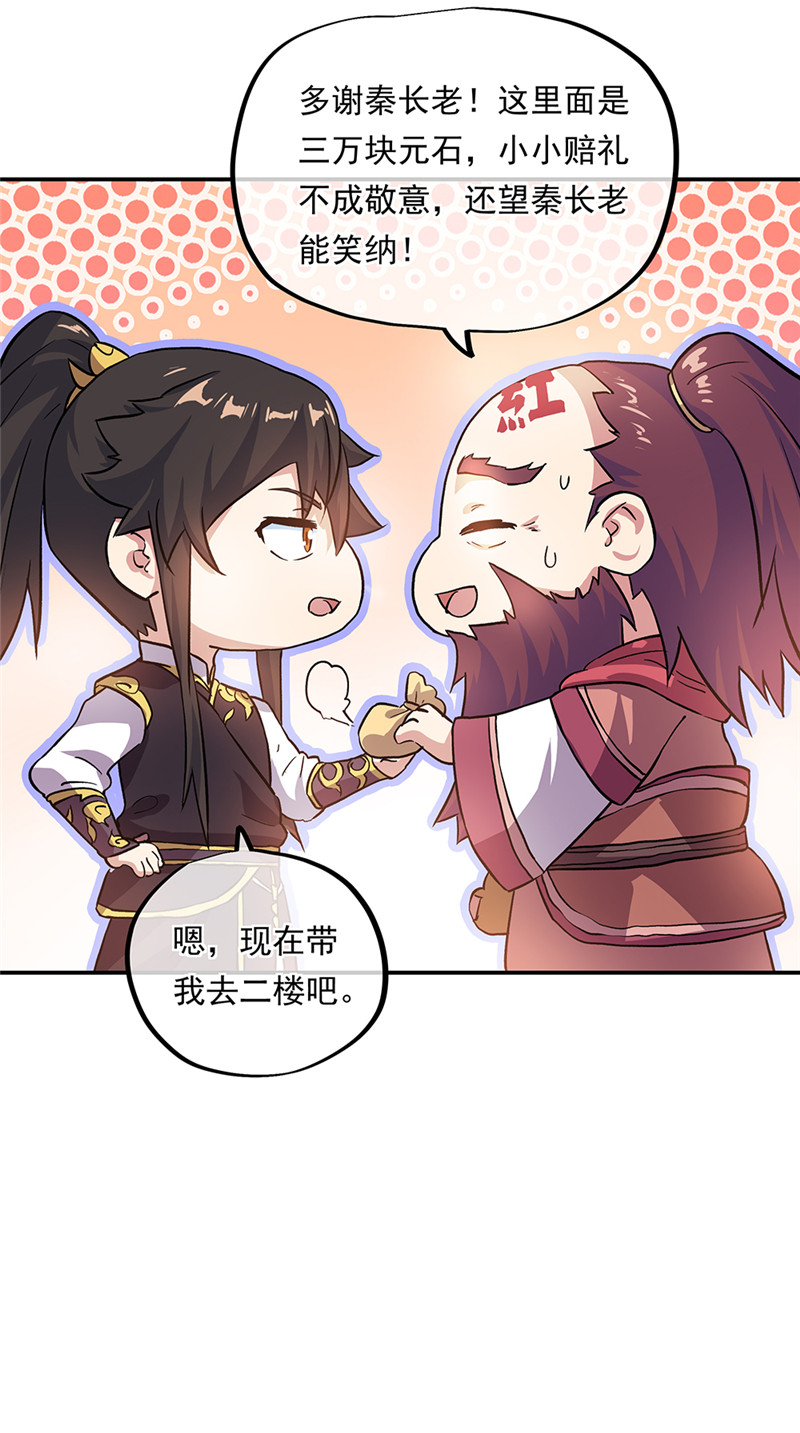 绝世战魂第313话 碧源洞天