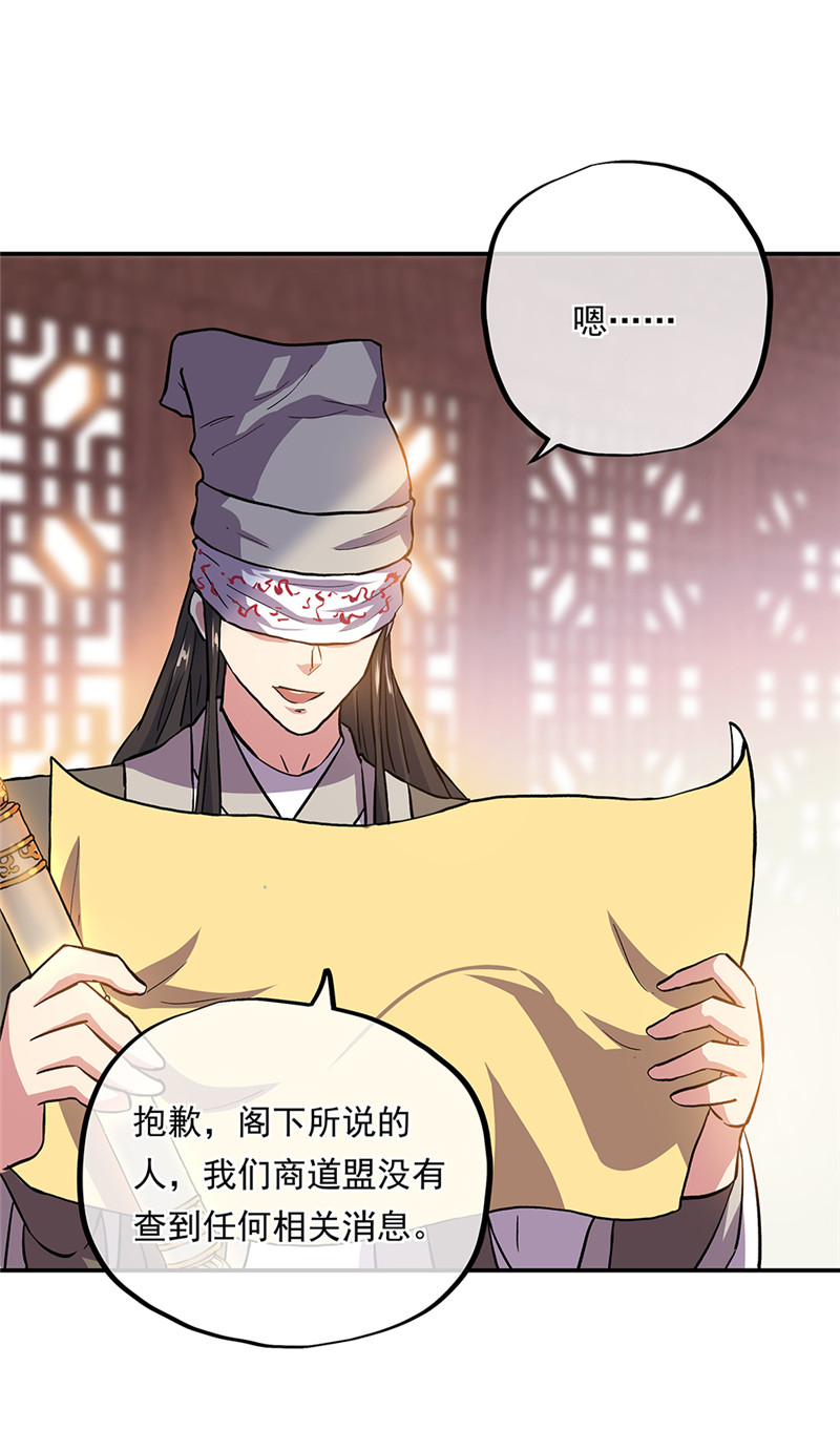 绝世战魂第313话 碧源洞天