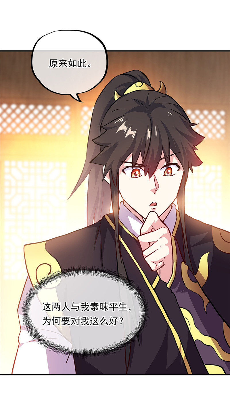 绝世战魂第313话 碧源洞天