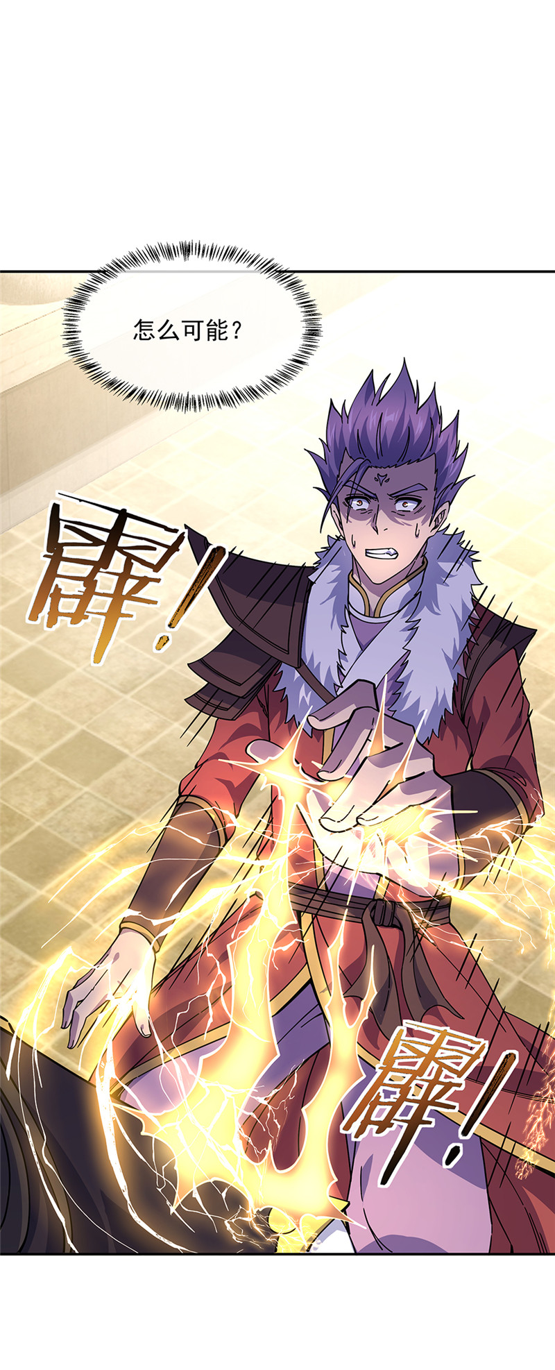 绝世战魂第314话 器灵暴走