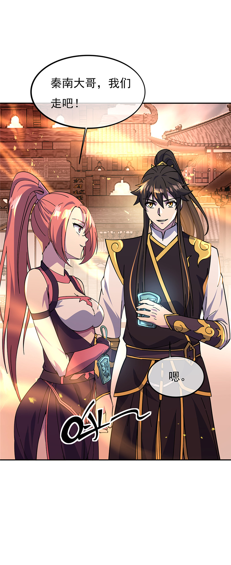 绝世战魂第314话 器灵暴走