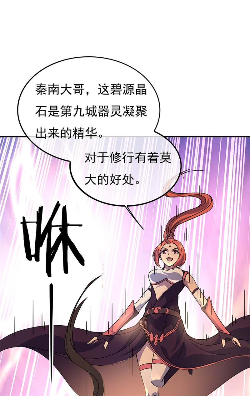 绝世战魂第314话 器灵暴走