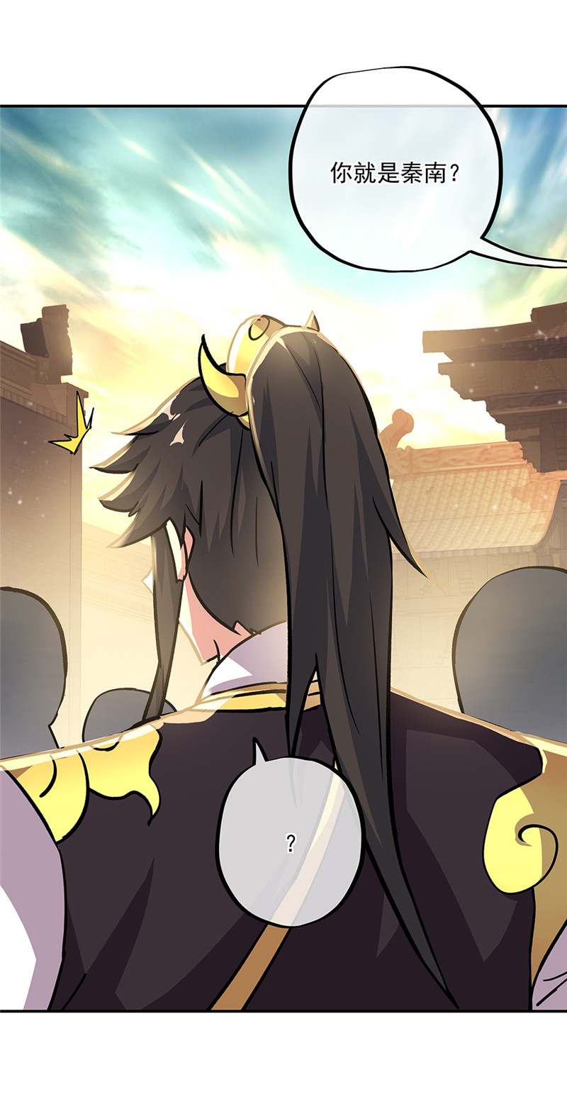 绝世战魂第314话 器灵暴走
