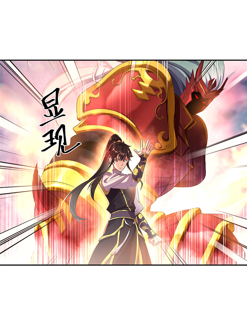 绝世战魂第314话 器灵暴走