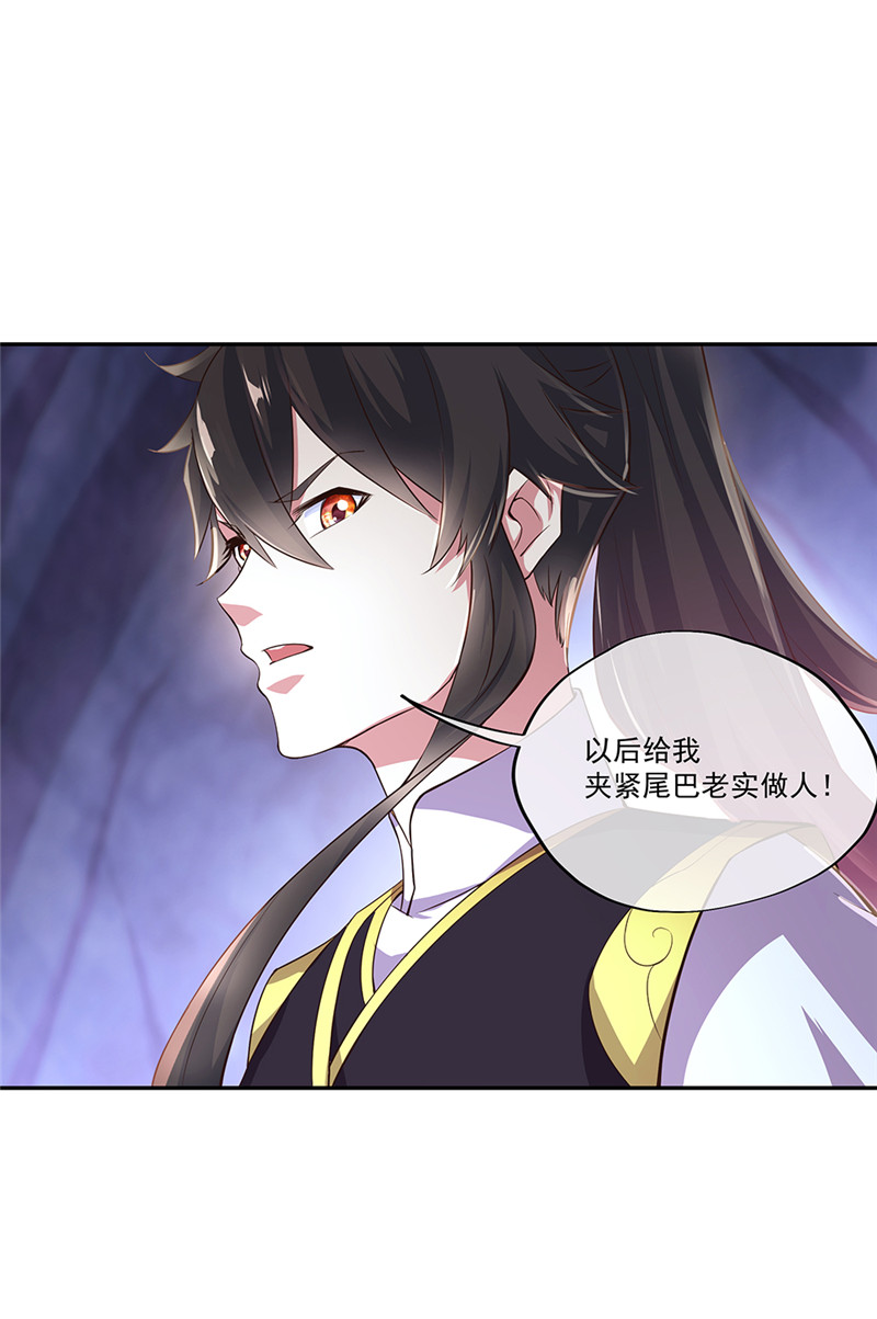 绝世战魂第314话 器灵暴走