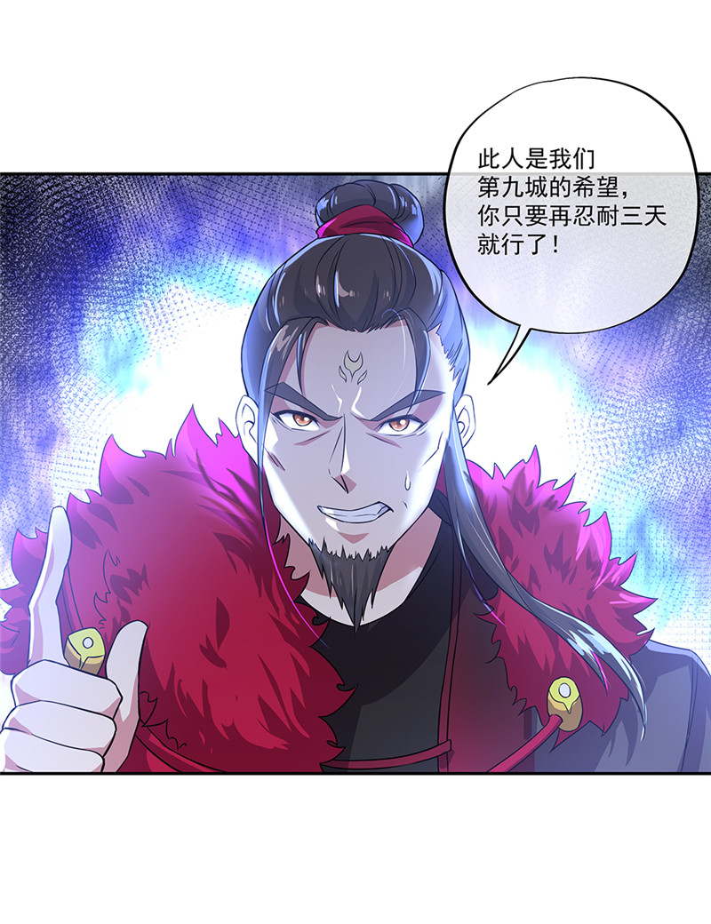 绝世战魂第314话 器灵暴走