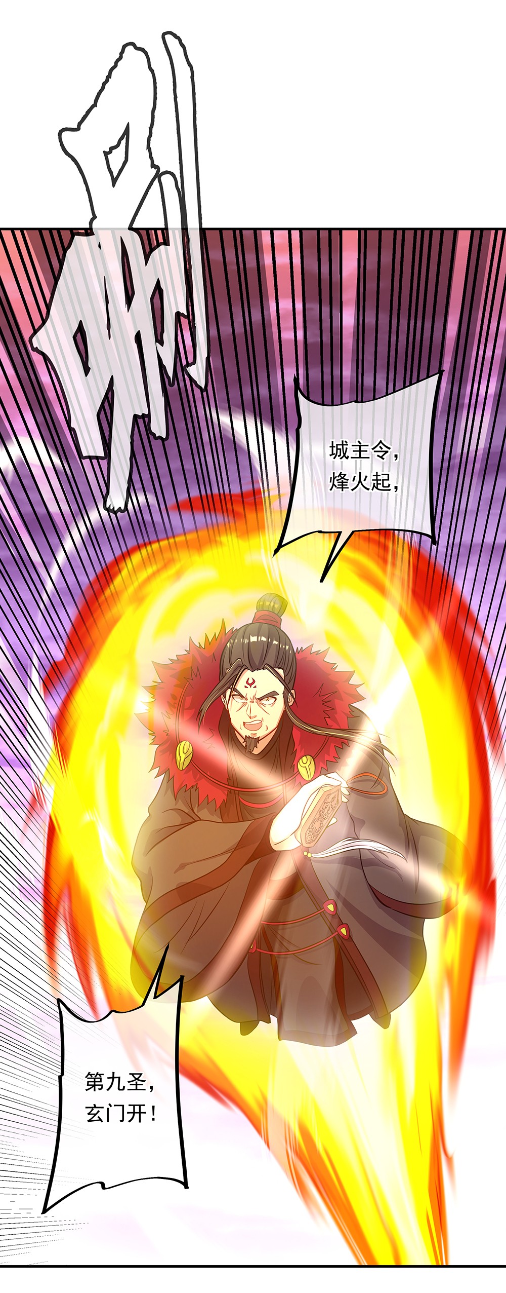 绝世战魂第316话 万里雷劫