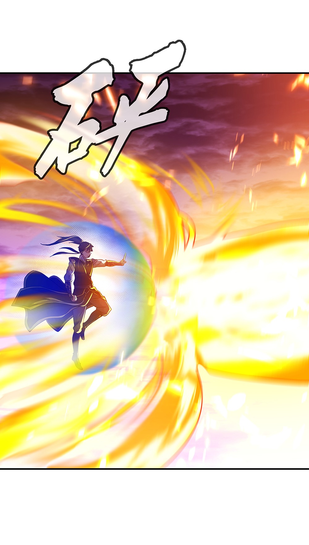 绝世战魂第316话 万里雷劫