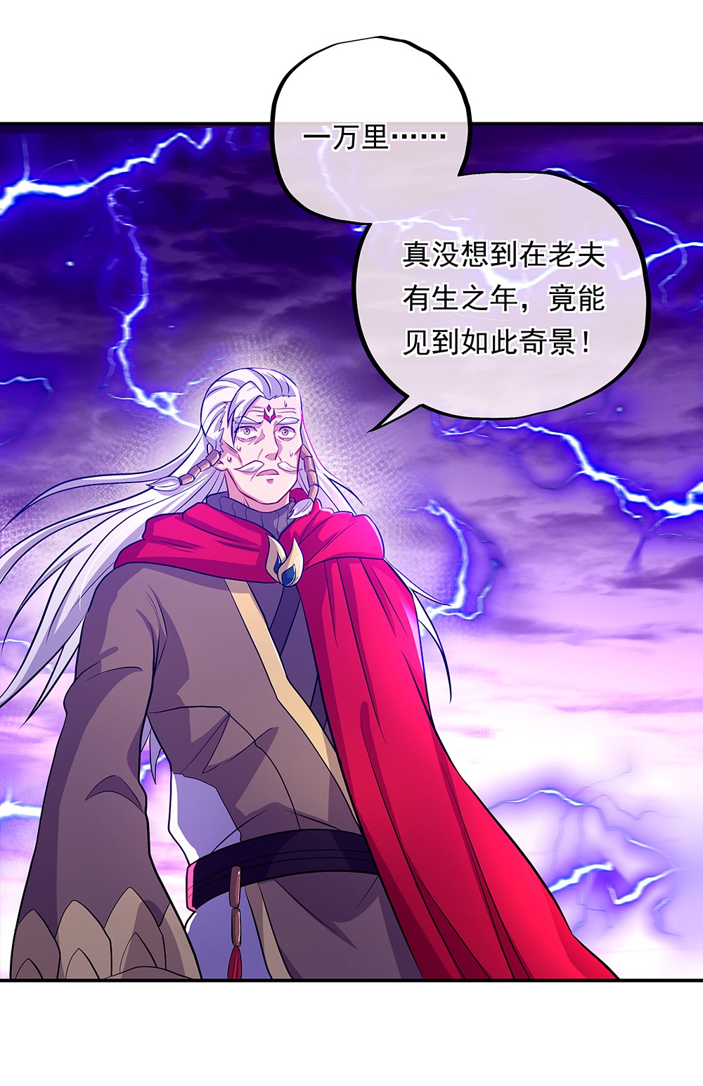 绝世战魂第316话 万里雷劫