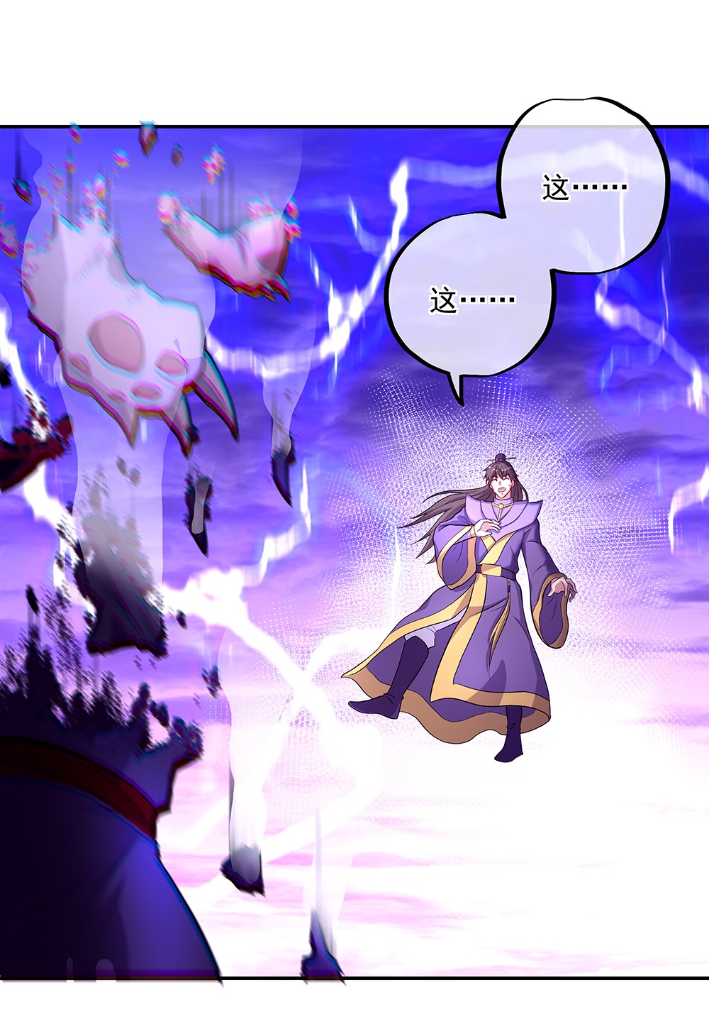 绝世战魂第316话 万里雷劫