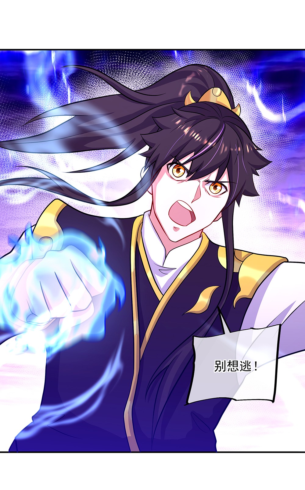绝世战魂第316话 万里雷劫