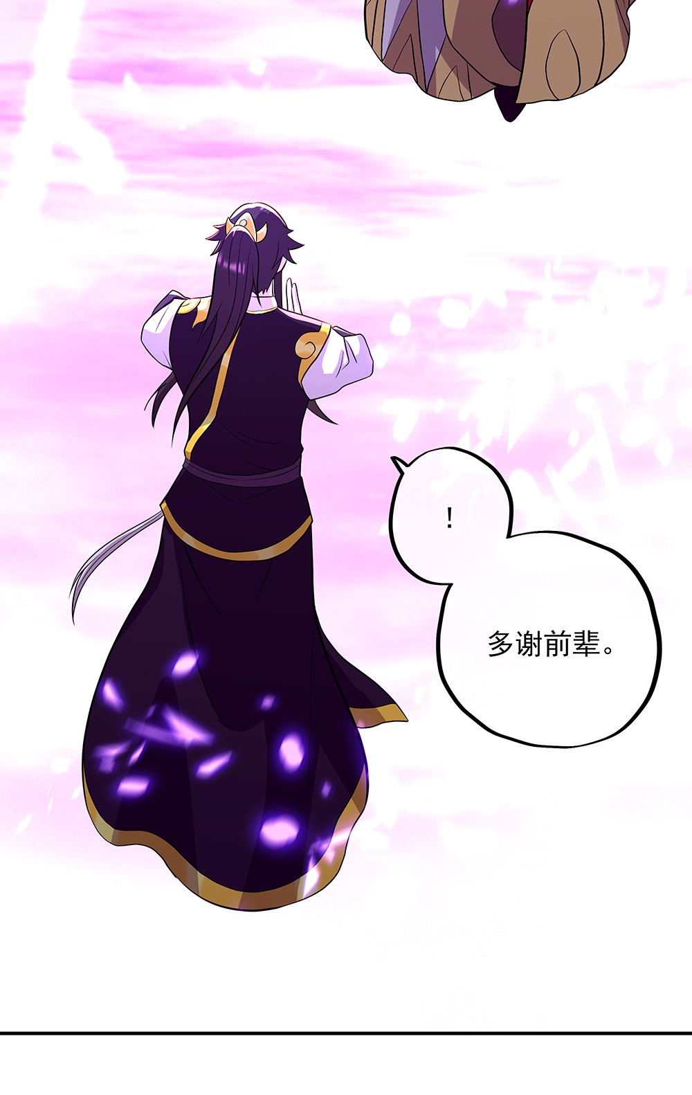 绝世战魂第316话 万里雷劫