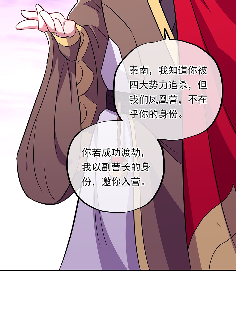 绝世战魂第316话 万里雷劫