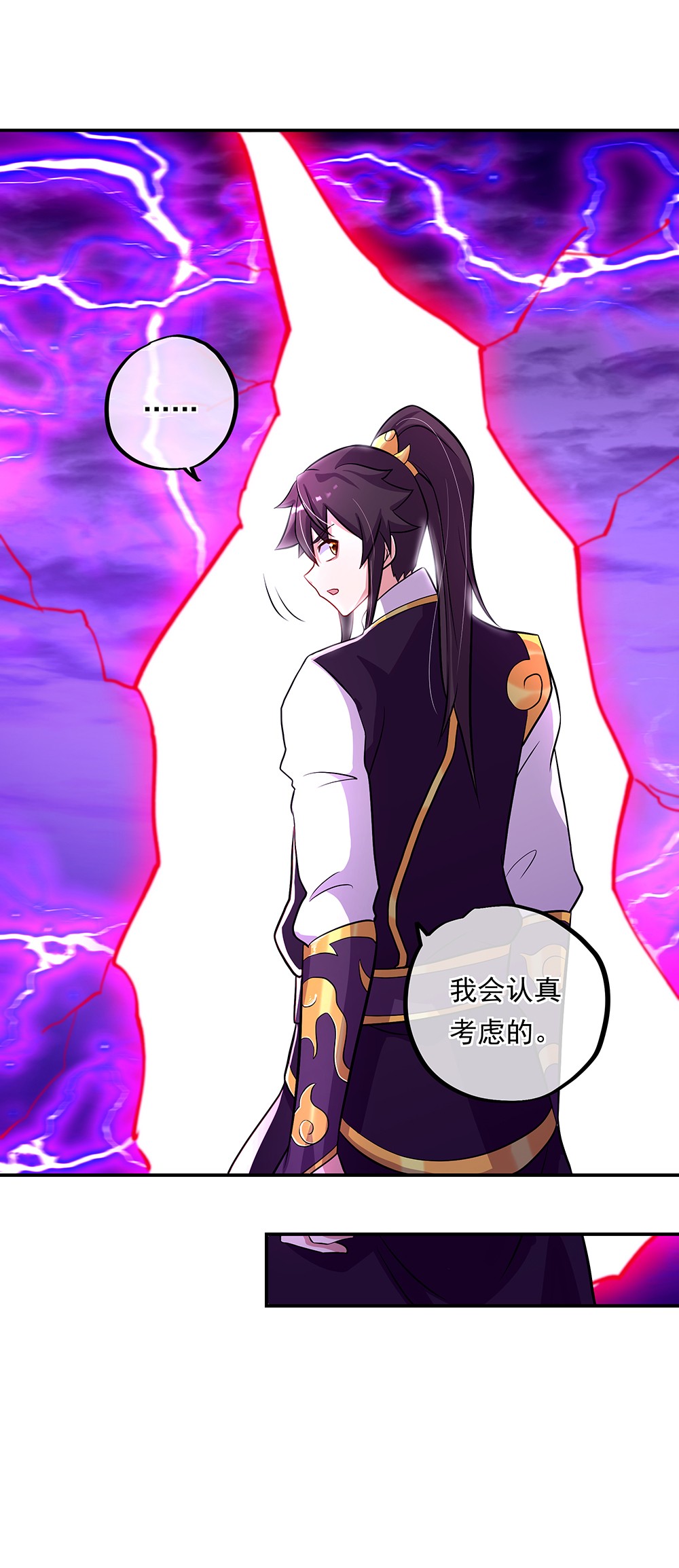 绝世战魂第316话 万里雷劫