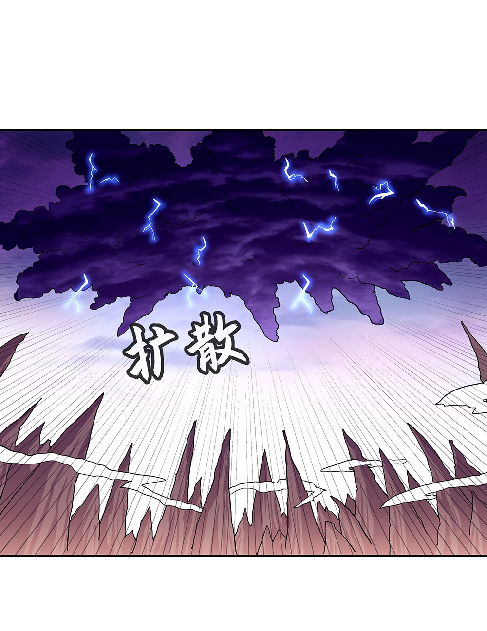 绝世战魂第316话 万里雷劫