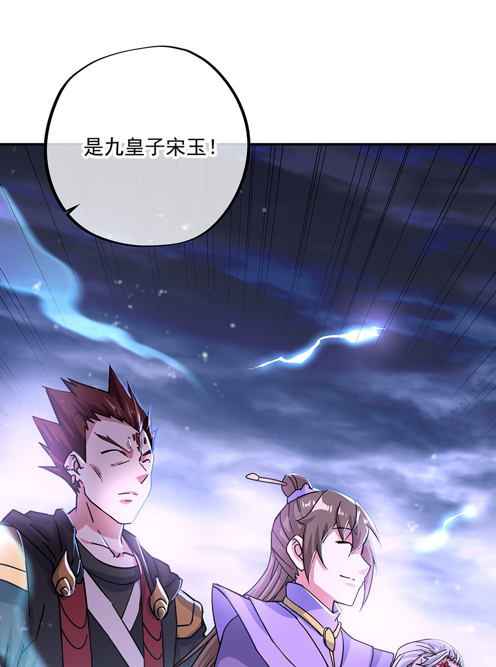 绝世战魂第316话 万里雷劫