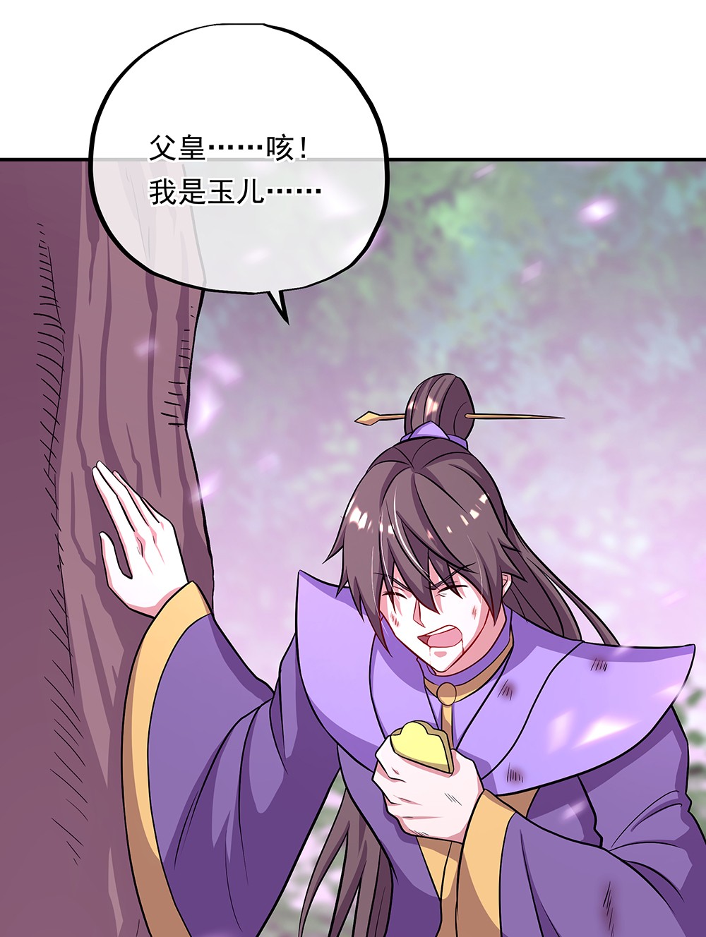 绝世战魂第316话 万里雷劫