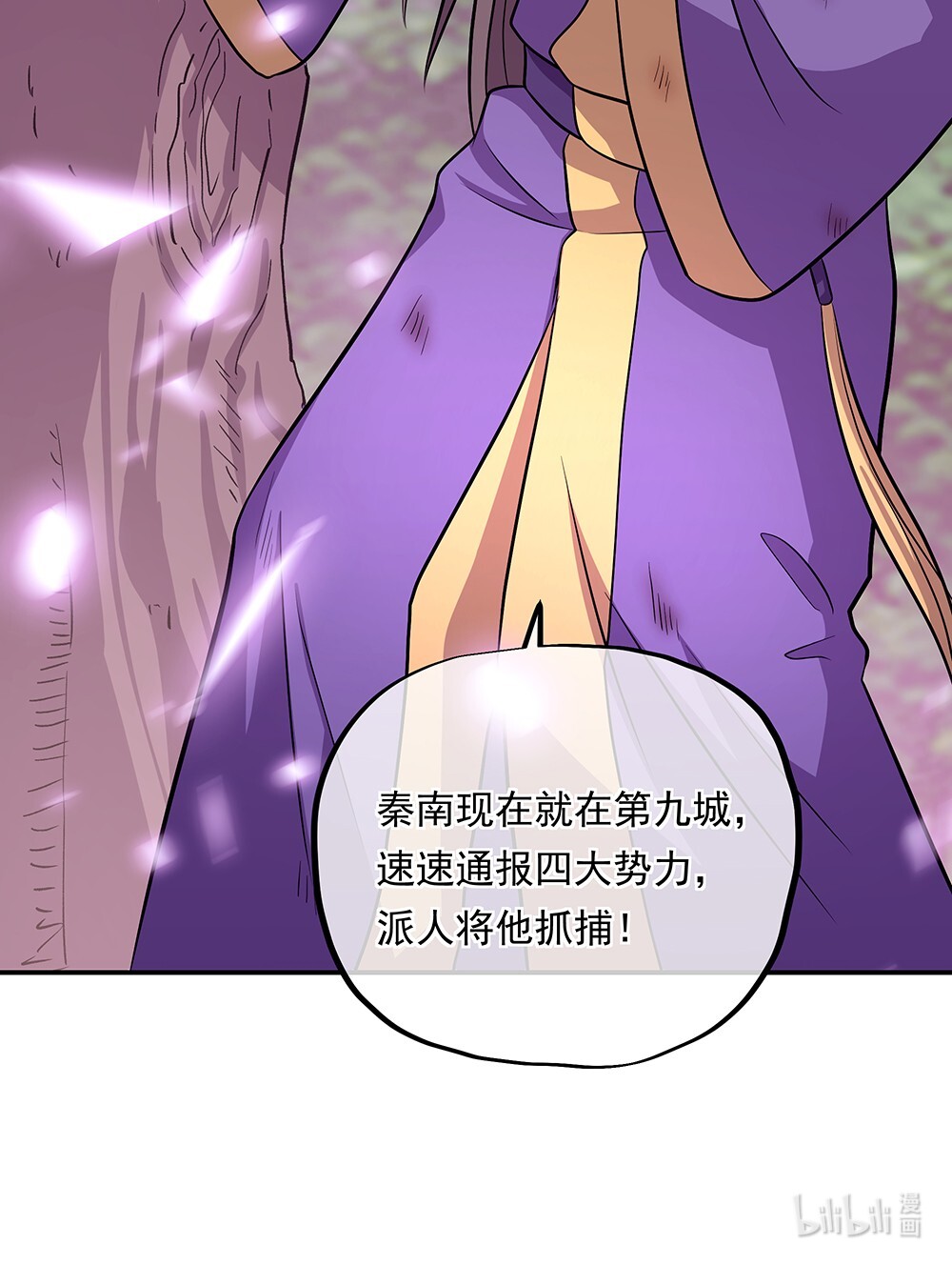 绝世战魂第316话 万里雷劫