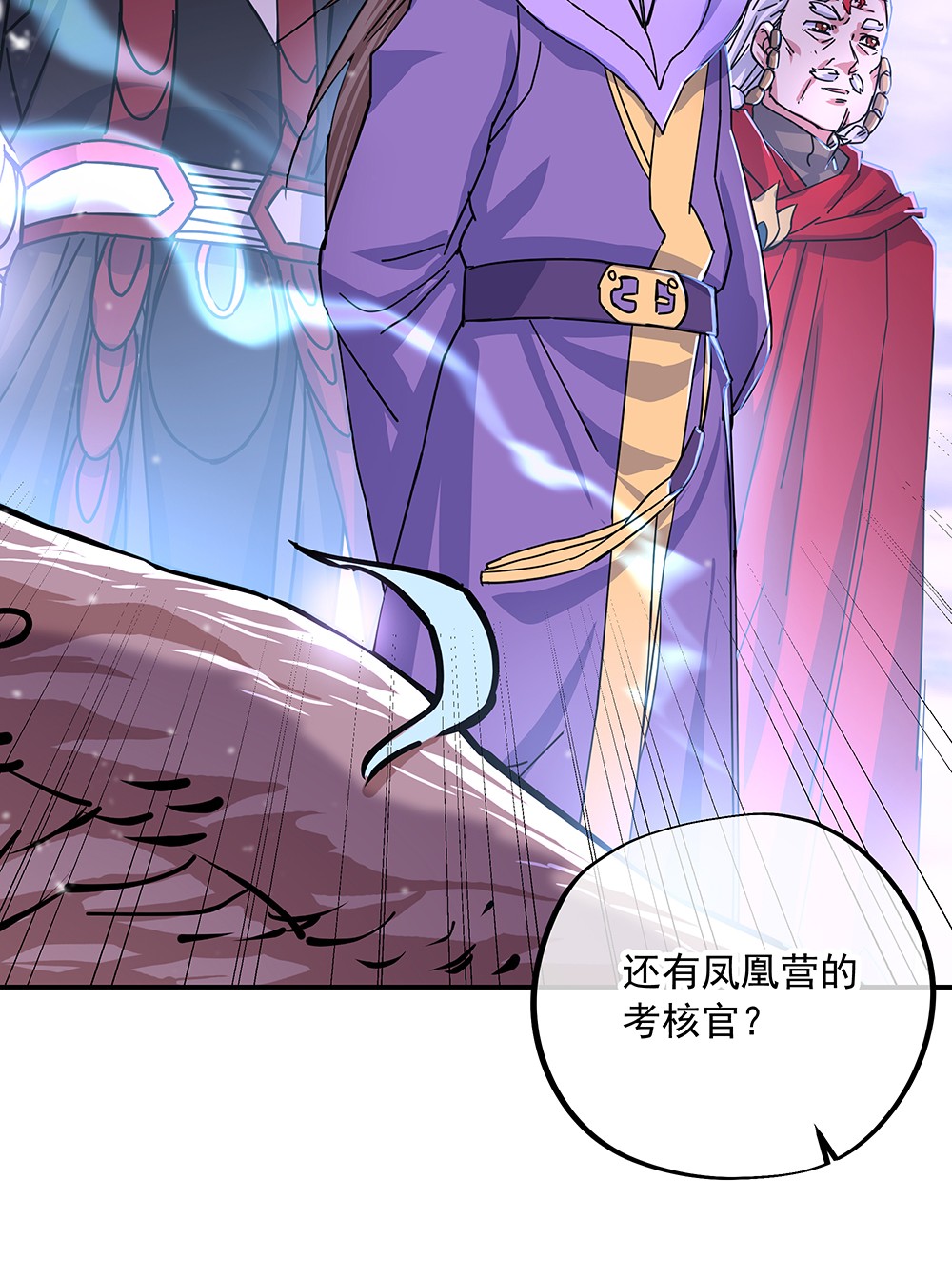 绝世战魂第316话 万里雷劫