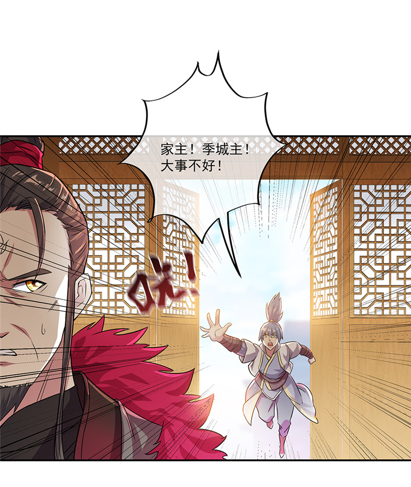 绝世战魂第315话 阴谋暴露