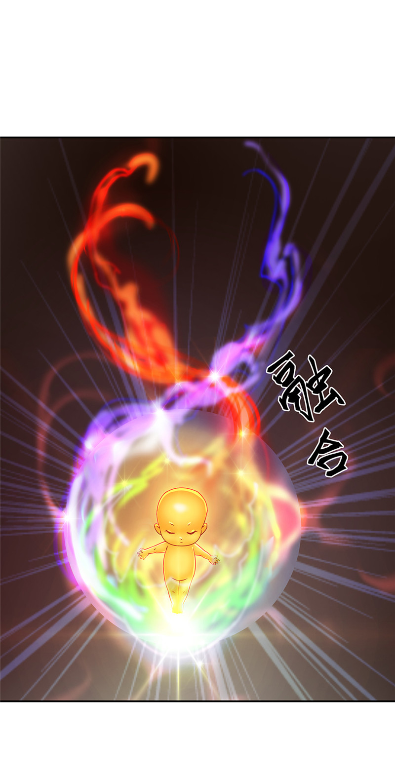 绝世战魂第315话 阴谋暴露