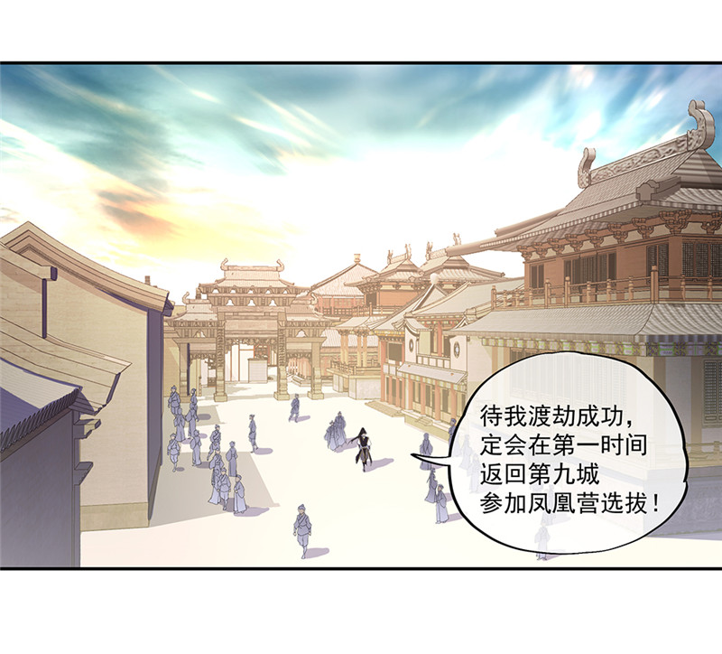 绝世战魂第315话 阴谋暴露