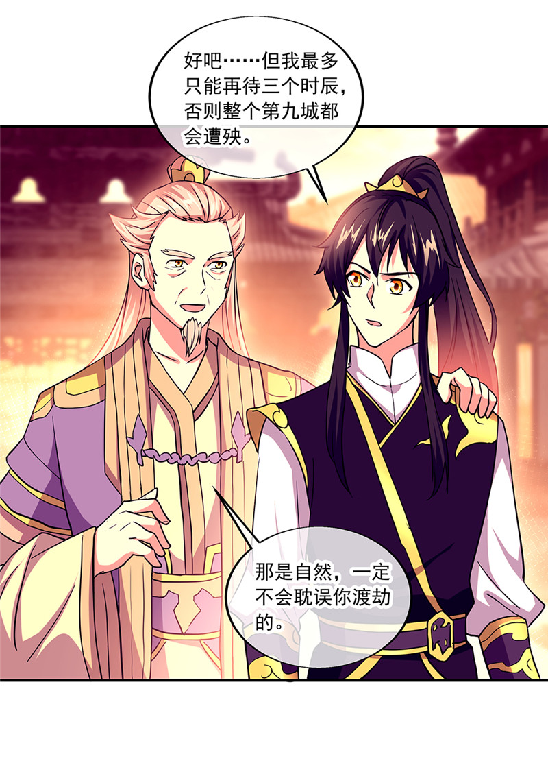 绝世战魂第315话 阴谋暴露