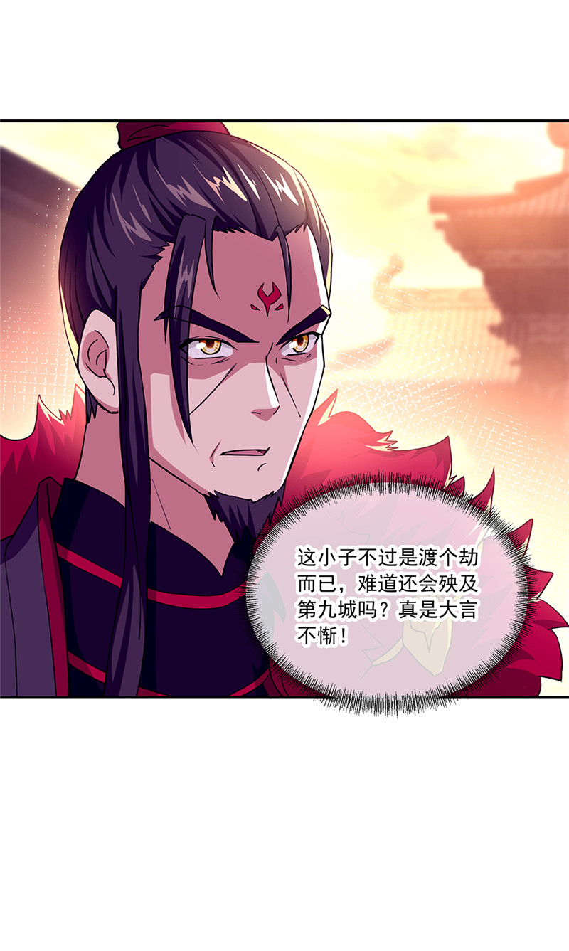 绝世战魂第315话 阴谋暴露