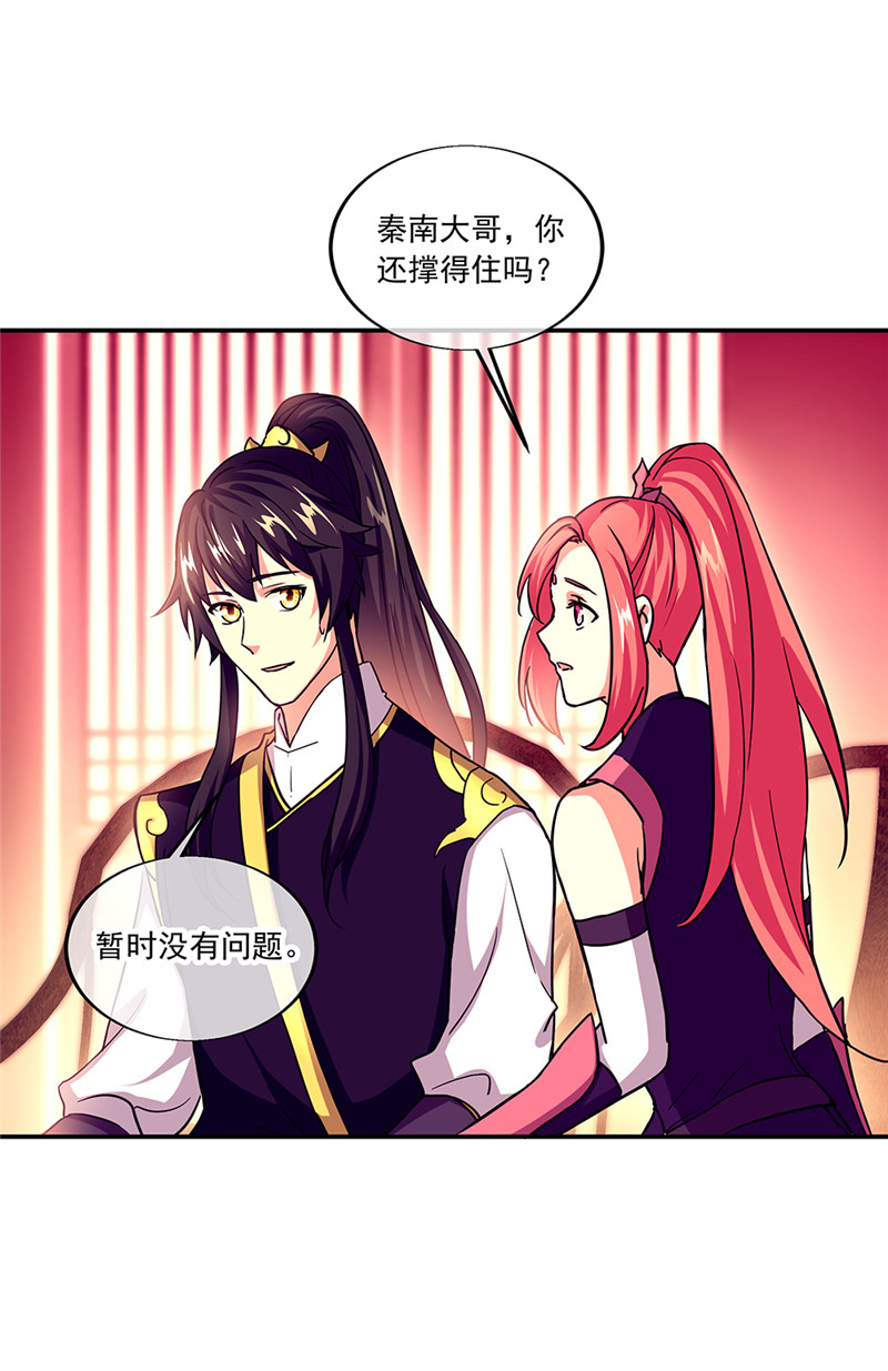 绝世战魂第315话 阴谋暴露
