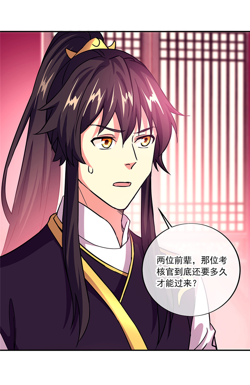绝世战魂第315话 阴谋暴露